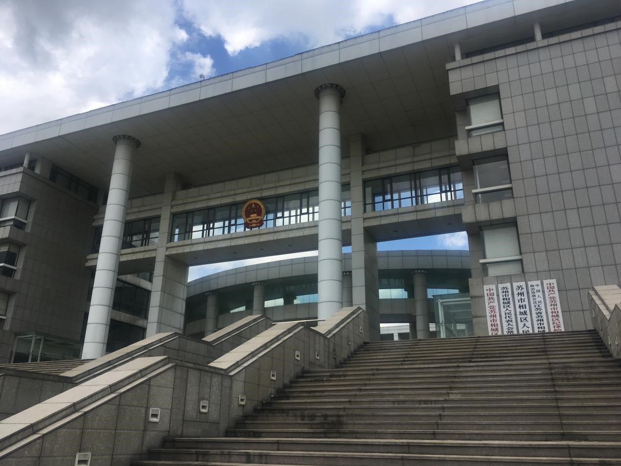 江蘇省蘇州市廂城區(qū)政府采用智享創(chuàng)新（深圳）數(shù)字樓宇可視對講系統(tǒng)。